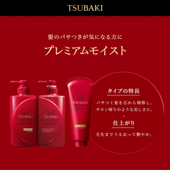 Shiseido Tshubaki Premium Repair Hair Mask – 180 g 2017 (zestaw zielona herbata)
