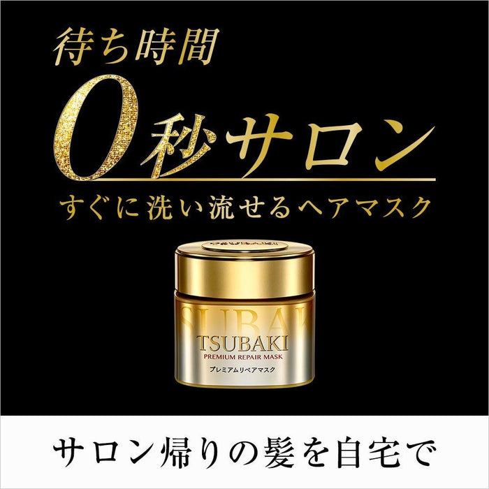 Shiseido Tshubaki Premium Repair Hair Mask – 180 g 2017 (zestaw zielona herbata)