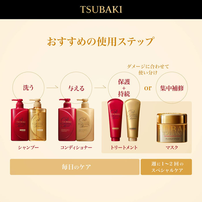 Shiseido Tshubaki Premium Repair Hair Mask – 180 g 2017 (zestaw zielona herbata)